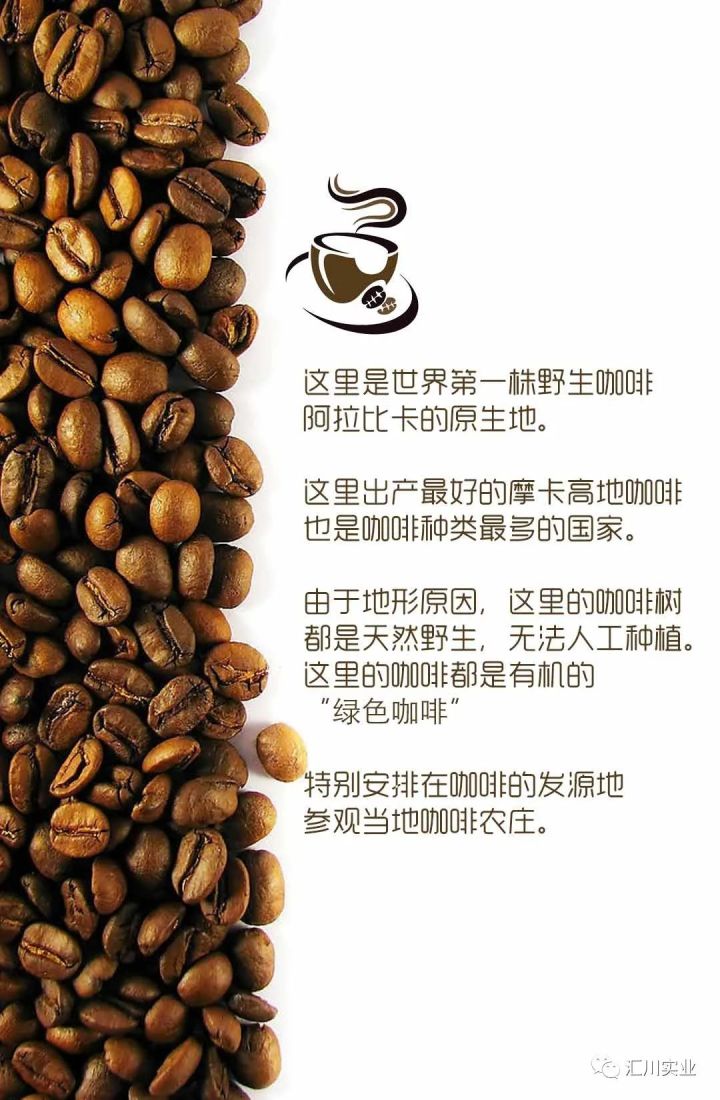埃塞俄比亞很好地保留了咖啡最純凈的基因